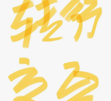 找人拼UI/Ux全链路课程，是本人自己购买...