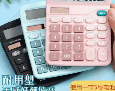 办公用多功能计算器时尚便携财务会计专用计算...
