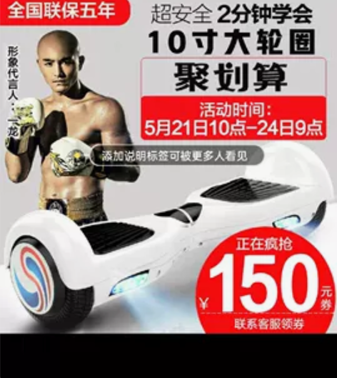 龙吟平衡车，只在家里玩过几次，几乎全新，带...