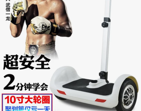 龙吟TT智能电动双轮平衡车代步车两轮思维车...