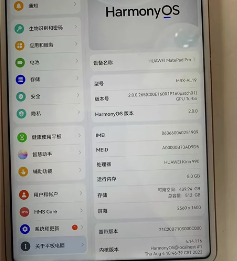 华为 Mate pad Pro  8+51...