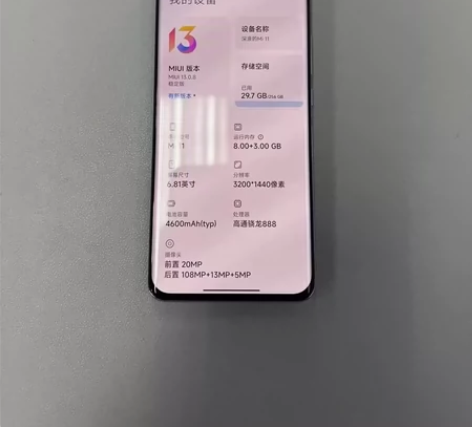 小米11素皮紫8+256G 外观靓，屏幕完...
