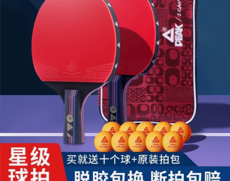 匹克乒乓球拍专业级高弹力儿童初学者兵乓球横...
