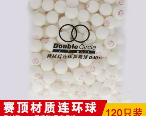 红双喜乒乓球 正品一星级赛顶新材料D40
