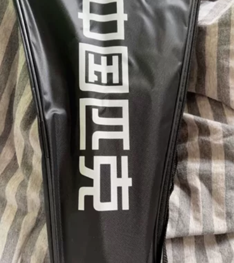 中国匹克peak网球拍pk网球 货号yy8...