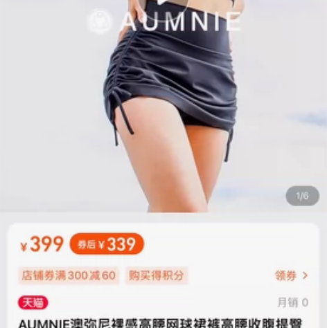 AUMNIE澳弥尼裸感高腰网球裙裤高腰收腹...