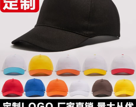 帽子定制logo印字刺绣鸭舌棒球帽旅游帽