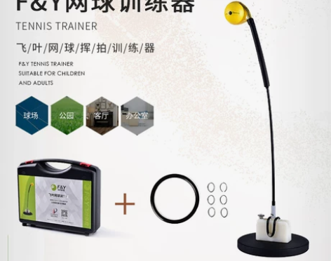 网球训练器单人儿童挥拍训练器可调节高度