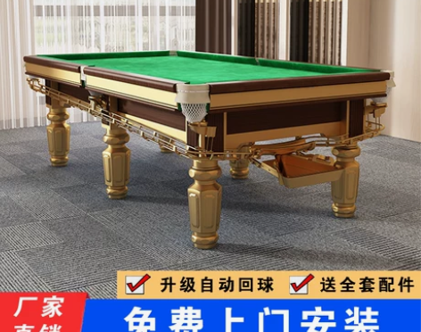 厂家直销标准台球桌中美式黑八桌球家用商用台...