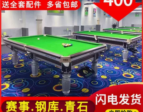 标准型美式台球桌青石中八钢库商用大理石桌球台两用乒乓家用室内...