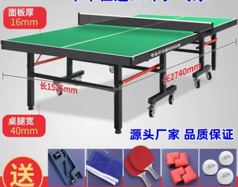 乒乓球桌可折叠式可移动式专用现货兵乓球台