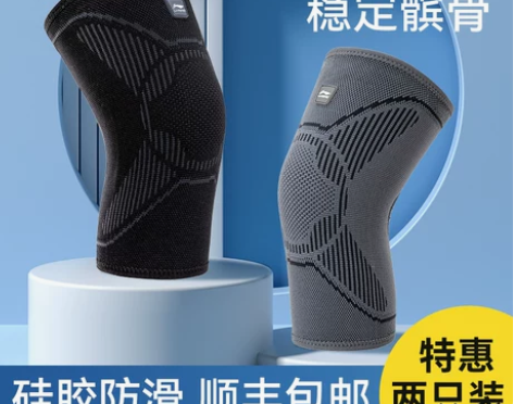 李宁护膝男运动膝盖护套跑步专用篮球羽毛球护...