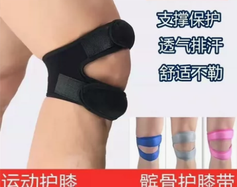 专业运动髌骨带护膝加压减震跑步登山篮球羽毛...