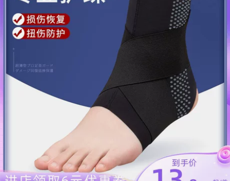 隐形护踝男士护踝夏季女士超薄脚踝绑带跑步防...