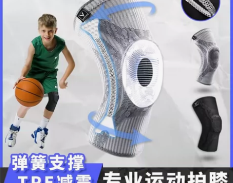 维动儿童专业运动护膝篮球装备男女半月板关节...