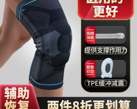 德国品牌BLSI运动护膝篮球羽毛球半月板韧...