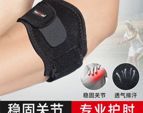 护肘羽毛球 男关节套网球肘护臂肘关节护套运...