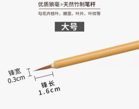 工笔画国画勾线笔毛笔水彩兼毫狼毫紫毫石獾鼠...