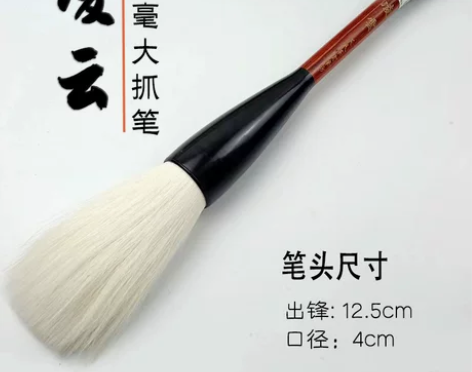 特大号羊毫斗笔专业级手抓京抓笔榜书大字书法...