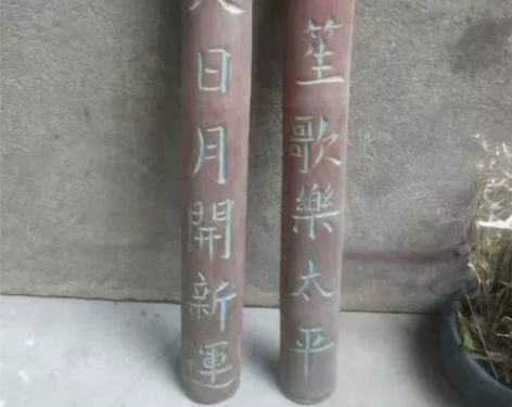 老竹对联，单个高107宽11公分 感兴趣的...