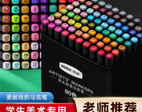 美术专用色系  【油墨加量50%】马克笔学...