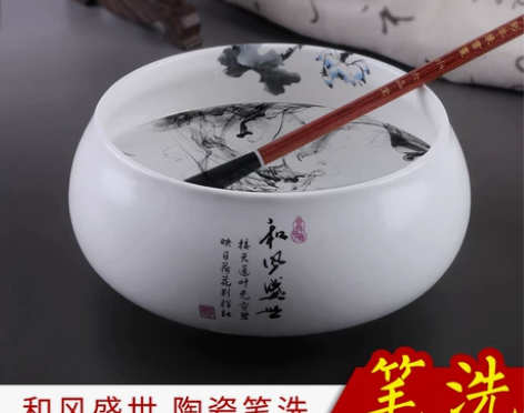 六品堂手绘陶瓷笔洗景德镇毛笔文房四宝书法绘...