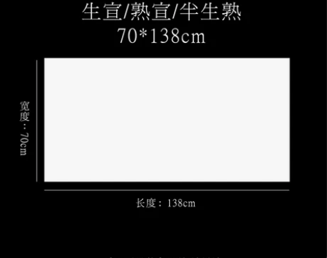 【双11狂欢价】曹一阁半生半熟宣纸 批发1...