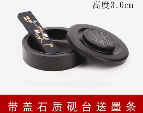 轩义堂带盖原石天然学生成人墨池墨盘墨碟墨砚...