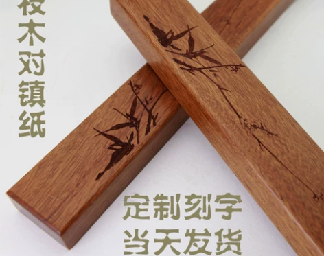 书法纸镇送恩师文房四宝书法用品实木镇尺酸枝...
