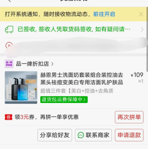 赫恩男士洗面奶套装组合装控油去黑头祛痘变美...