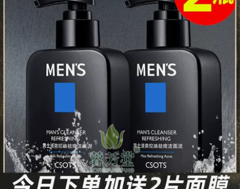火山泥洗面奶男士用深层清洁毛孔控油祛痘除螨...