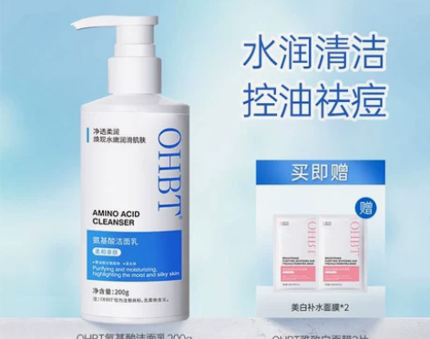 海外直发 OHBT氨基酸洗面奶控油祛痘美白...