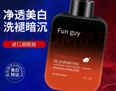 Funguy 男士洗面奶美白保湿洁面乳水杨...