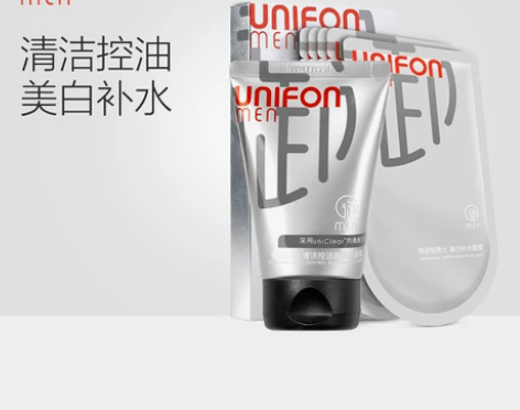 御泥坊男士御MEN控油美白补水保湿亮肤洁面...