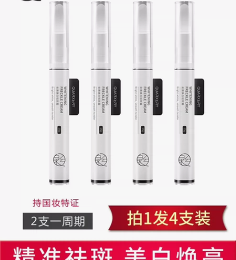 俞唐美白祛斑霜 感兴趣的话点“我想要”和我...