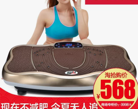 美国.阿沙姆甩脂机抖抖机震动减肥瘦身器材瘦...