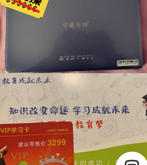 全新学霸导师学习机，一年级到高三书本同步学...