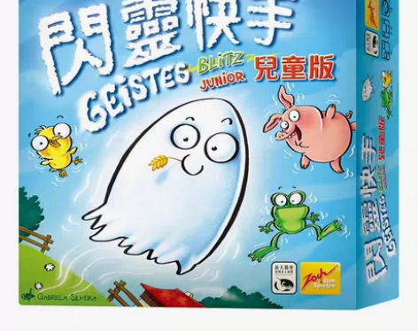 【闪灵快手】Geistesblitz Ju...