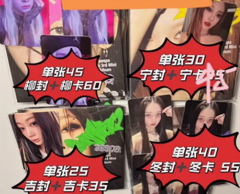 可直拍 aespa mini3迷你三柳智敏...