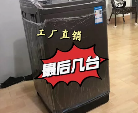 【最后10台】洗衣机全自动家用10公斤小天...