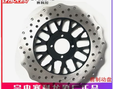 宗申摩托（250X）原厂前后轮刹车盘ZS2...