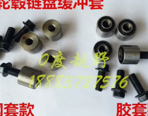 嘉陵白菜 宗申GY越野摩托车后轮毂缓冲套 ...