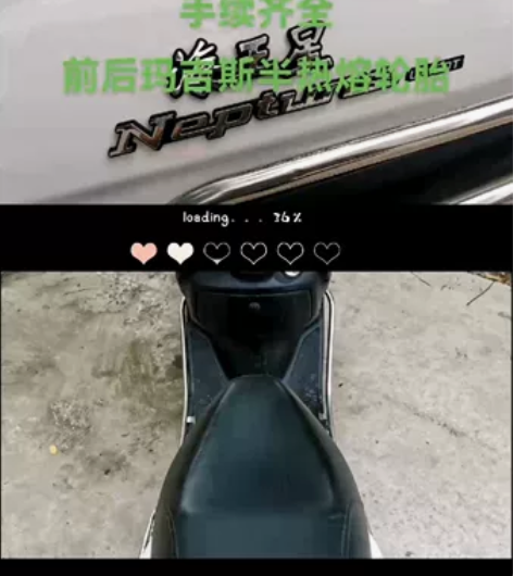 豪爵海王星150一枚 手续齐全前后玛吉斯半...