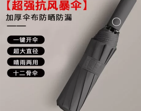 小米有品全自动雨伞女折叠晴雨两用大号男结实...