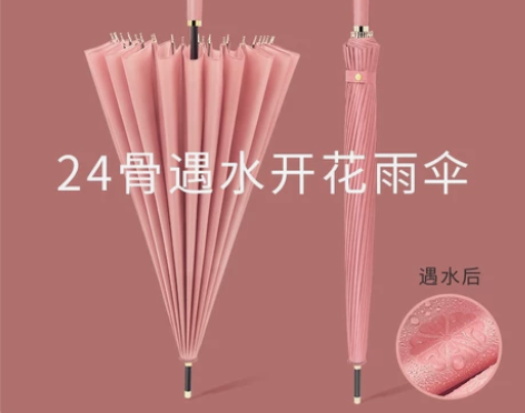 24骨遇水开花伞晴雨两用长柄大号结实耐用高...