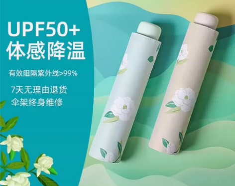 天堂伞折叠防晒防紫外线太阳伞晴雨伞女小巧大...