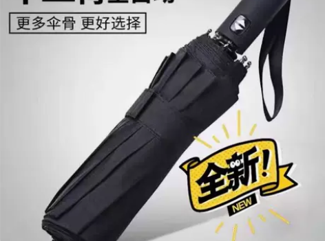 全新 雨伞折叠全自动十骨大号情侣双人伞三折...