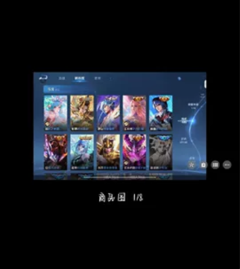 144皮肤 V10] 鸣剑·曳影/真V10...