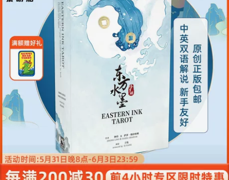 阿卡纳正版东方水墨塔牌罗Eastern I...