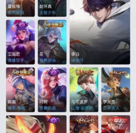 王者荣耀老号   白虎志  黄金射手座  末日机甲  武则天...